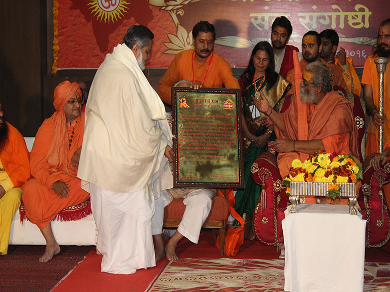 Dharma Sanskriti Mahakumbh 2016